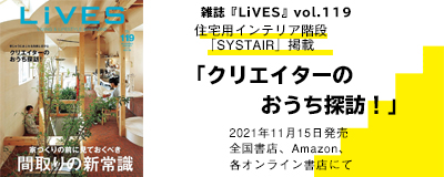 20211115SYSTAR-LiVES