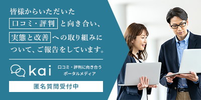 400×200_kaiバナー