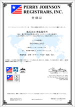 iso20250507