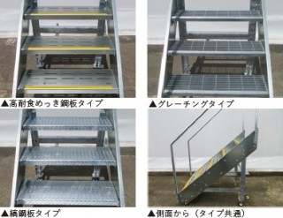 トラックバース階段_03